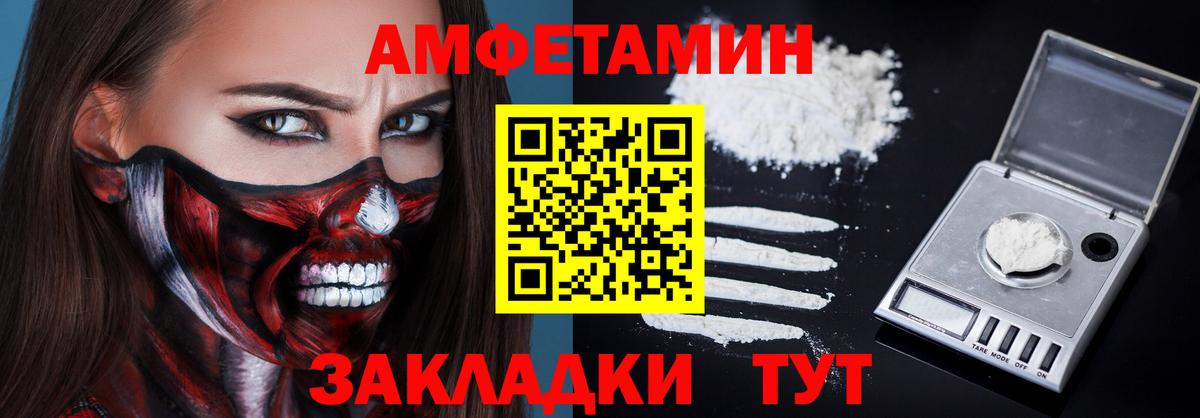 Амфетамин Premium  АМФЕТАМИН  Черногорск  Вход с VPN  Amphetamine 
