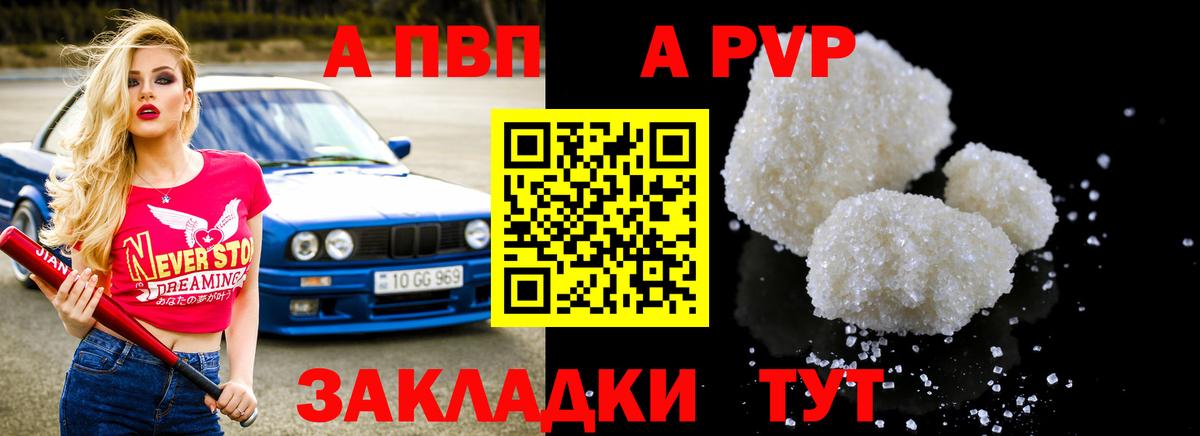Alpha-PVP Crystall  Вход с VPN  Alpha PVP  Черногорск  А ПВП Crystall  наркотики  Alpha PVP кристаллы 
