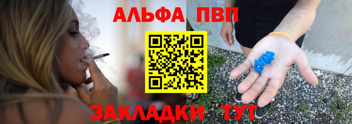 A-PVP Crystall Черногорск