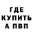 ГАШ гарик Nerv Poc