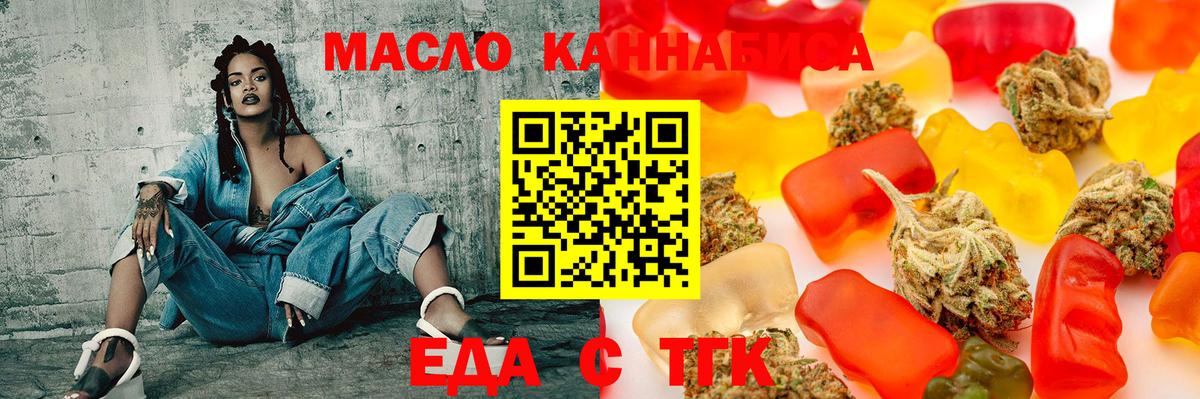 Canna-Cookies конопля  Вход с VPN  Черногорск 