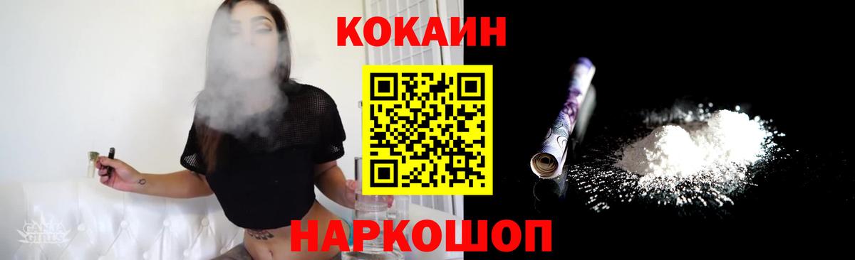 Cocaine 99%  Вход с VPN  Кокаин  Черногорск  COCAIN VHQ 