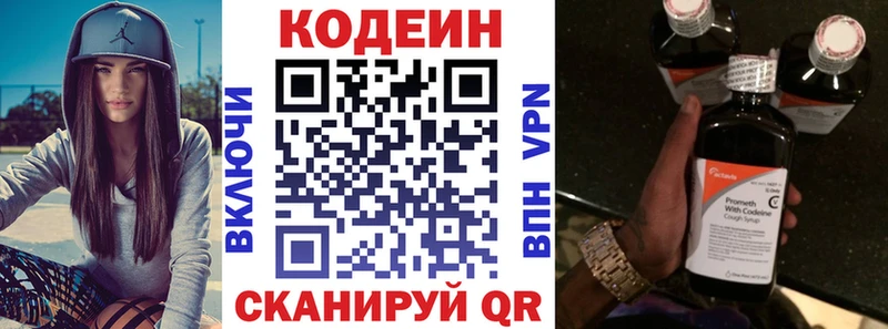 наркошоп  Черногорск  KRAKEN рабочий сайт  Codein Purple Drank 