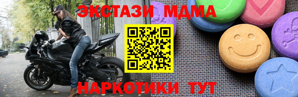 Экстази  Черногорск  Ecstasy диски  мориарти клад  Экстази Дубай 