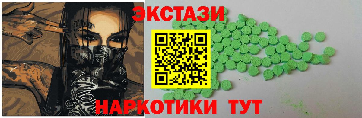 Ecstasy 99% Черногорск