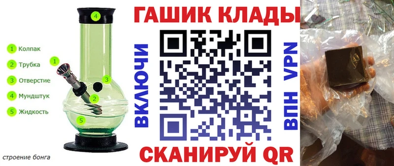 что такое наркотик  Черногорск  ГАШИШ гарик 