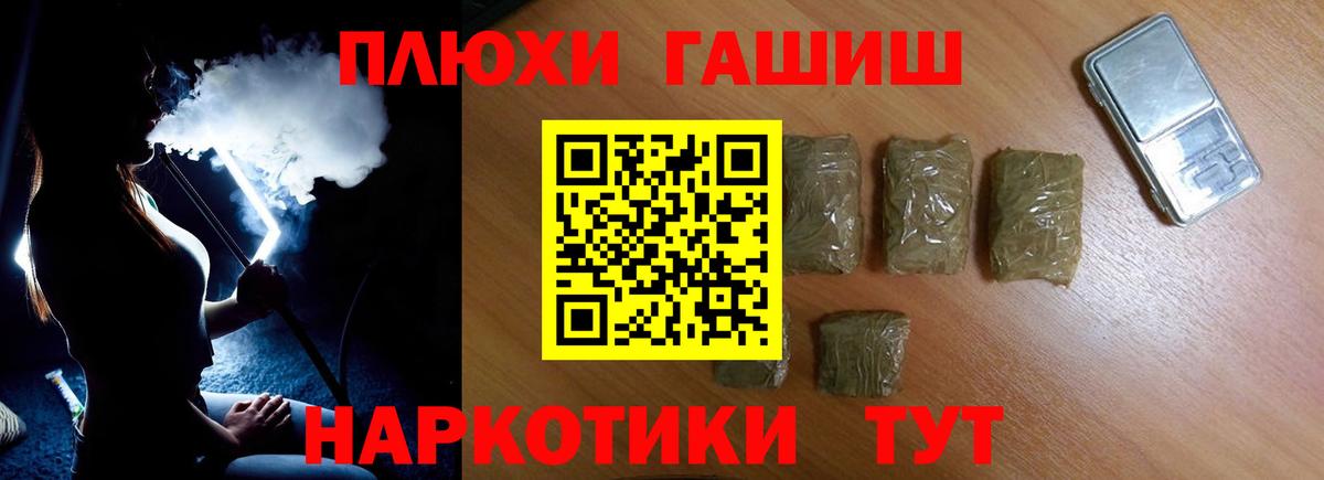 ГАШИШ Cannabis Черногорск