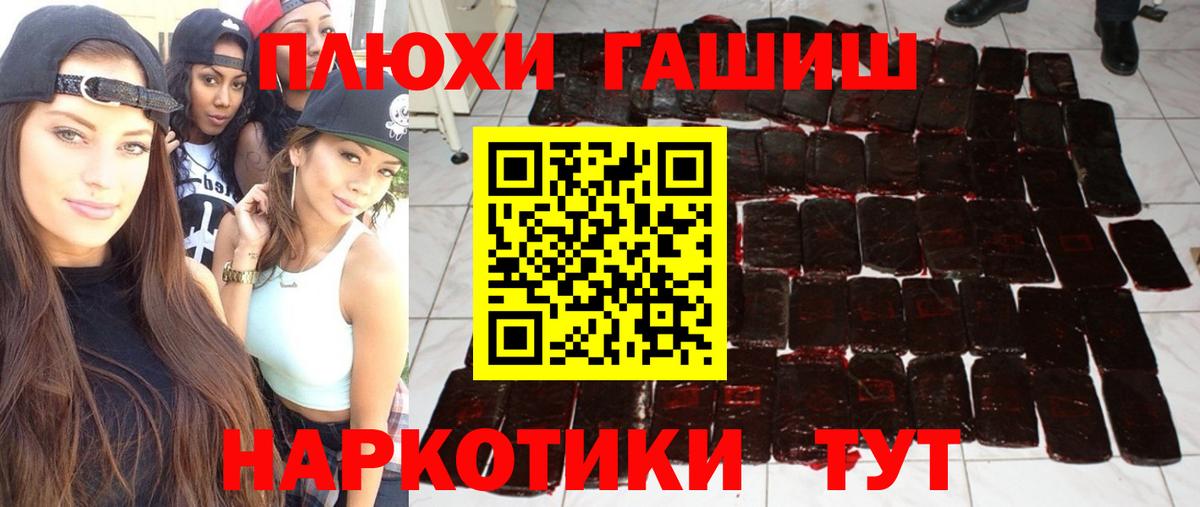 ГАШ  Черногорск  Гашиш Premium  ГАШ 40% ТГК 