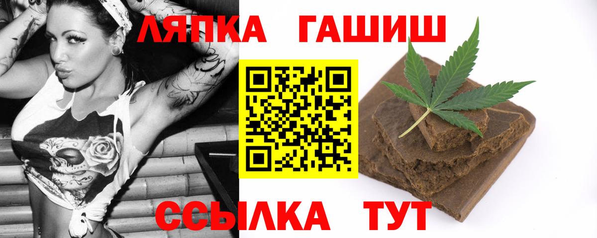 Гашиш 40% ТГК  Вход с VPN  Черногорск 
