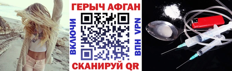 дарнет шоп  Черногорск  Героин хмурый 