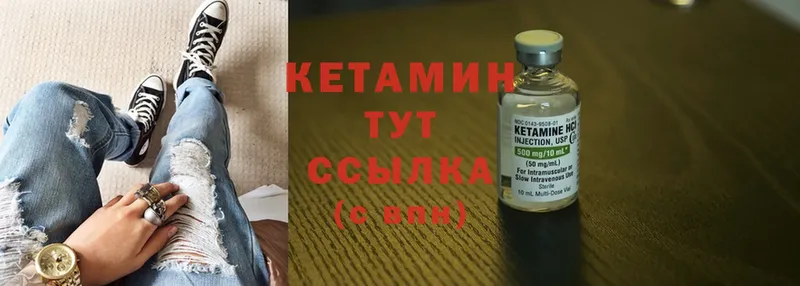 КЕТАМИН ketamine  Черногорск 