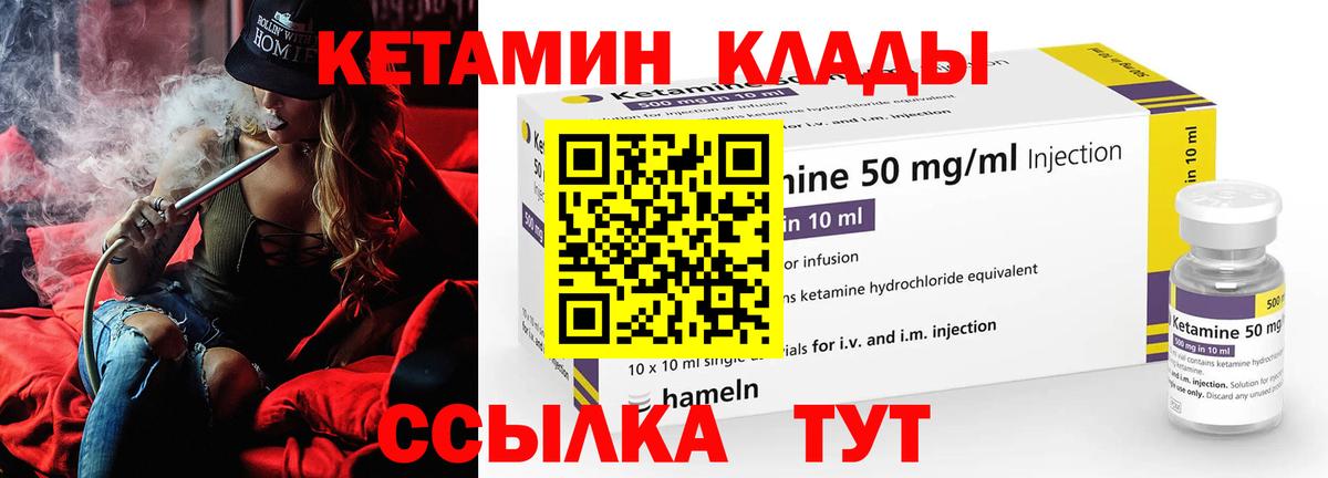 КЕТАМИН VHQ  КЕТАМИН VHQ  Черногорск 
