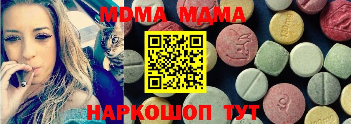 MDMA Molly  Черногорск  МДМА  МДМА Molly 