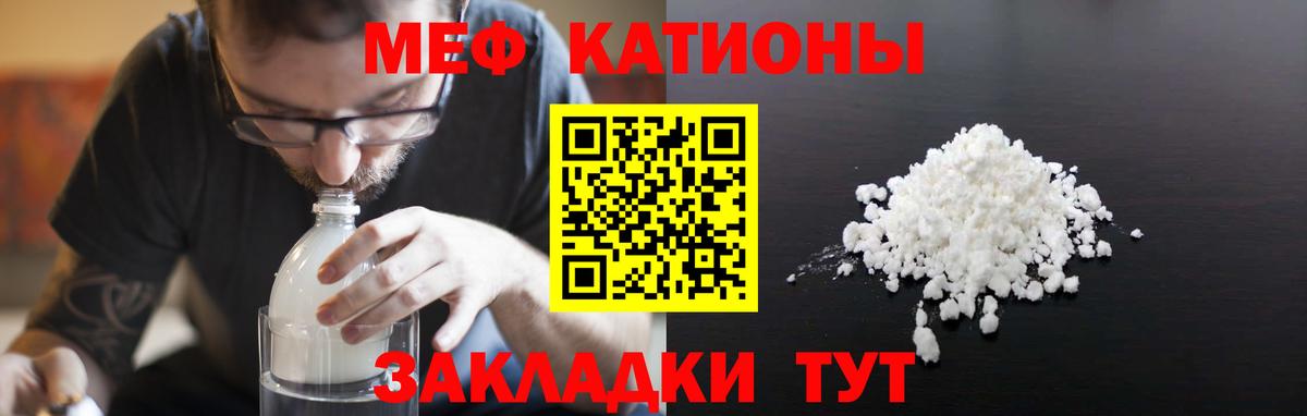 Меф VHQ  Мефедрон мяу мяу  Меф  Черногорск 