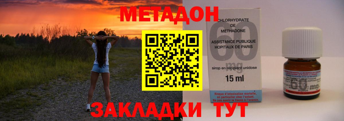 Черногорск  Метадон белоснежный  МЕТАДОН мёд  Вход с VPN 