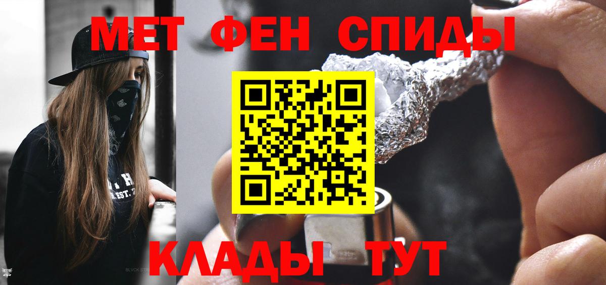 Черногорск  МЕТАМФЕТАМИН Methamphetamine  МЕТАМФЕТАМИН Methamphetamine  Вход с VPN 