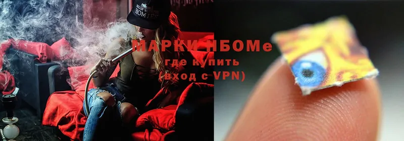 Марки N-bome 1,5мг  магазин продажи наркотиков  darknet клад  Черногорск 