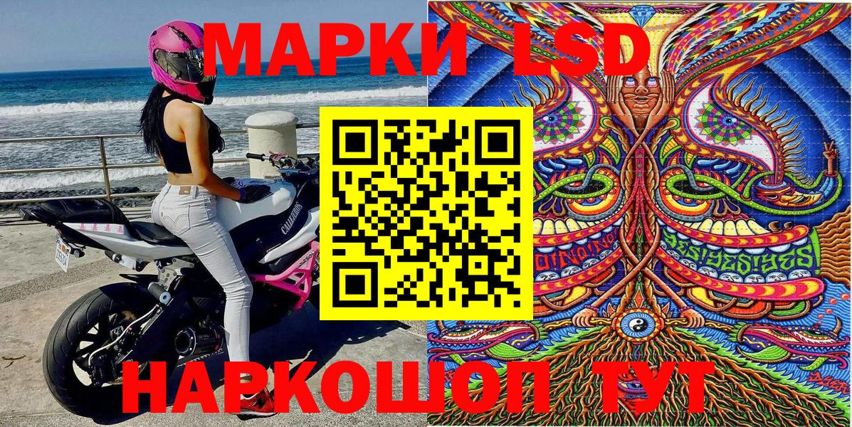 Марки 25I-NBOMe 1,5мг  Вход с VPN  Черногорск  Марки 25I-NBOMe 1,5мг 
