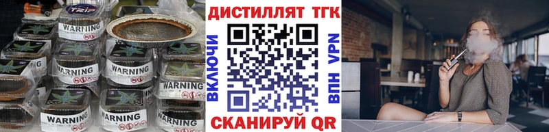 цены наркотик  Черногорск  Дистиллят ТГК вейп с тгк 