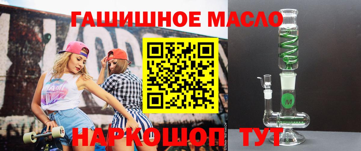 купить закладку  Черногорск  ТГК гашишное масло  Дистиллят ТГК жижа 