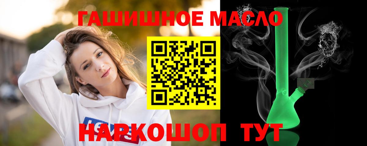 Дистиллят ТГК гашишное масло Черногорск